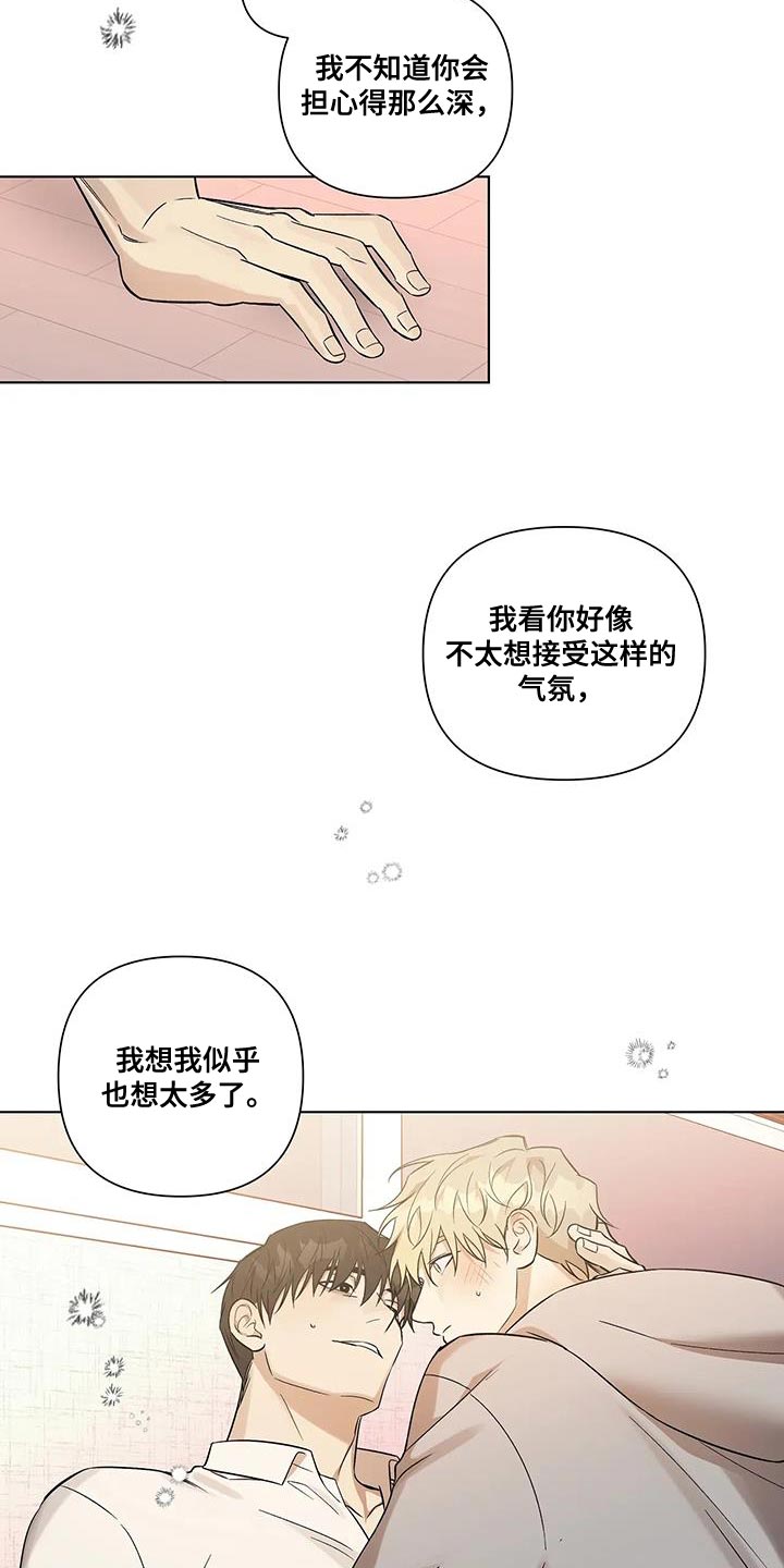 《警察先生》第47章这次换我保护你 第8页