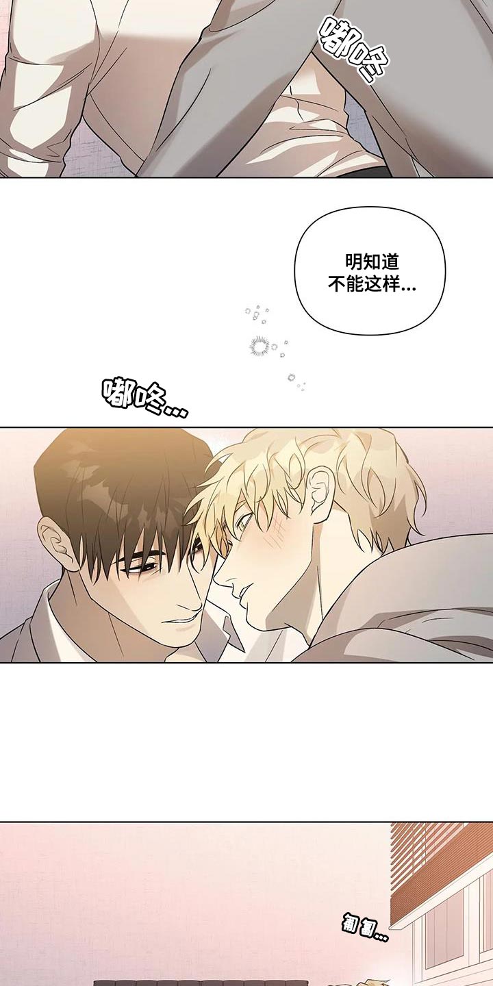 《警察先生》第47章这次换我保护你 第9页