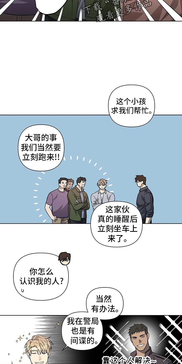 《警察先生》第49章双倍奉还 第11页