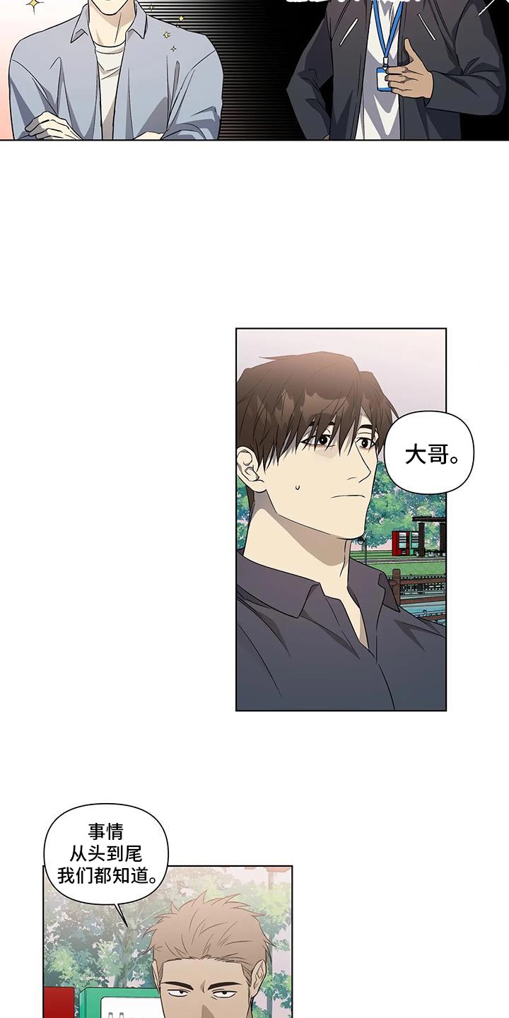 《警察先生》第49章双倍奉还 第12页