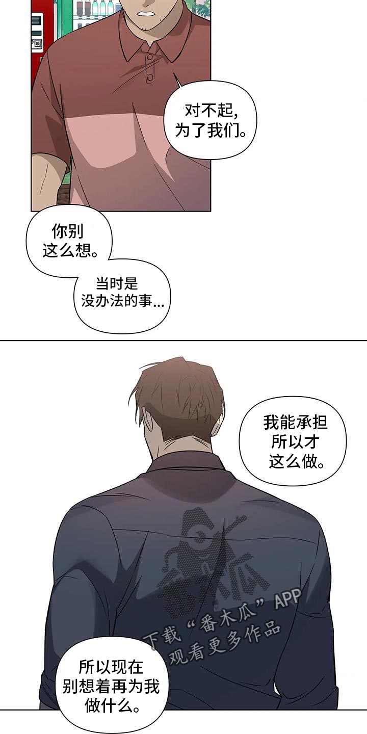 《警察先生》第49章双倍奉还 第13页