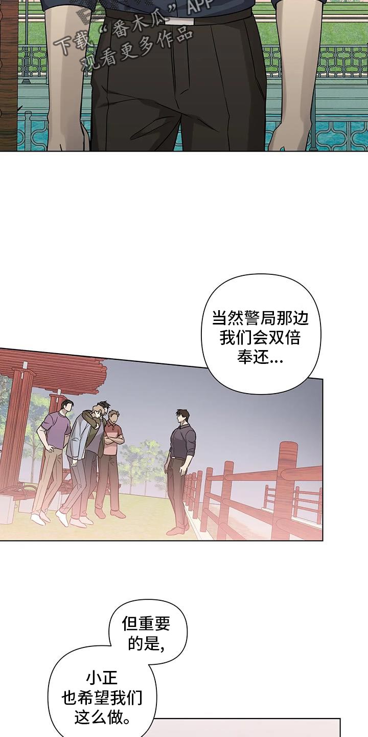 《警察先生》第49章双倍奉还 第17页