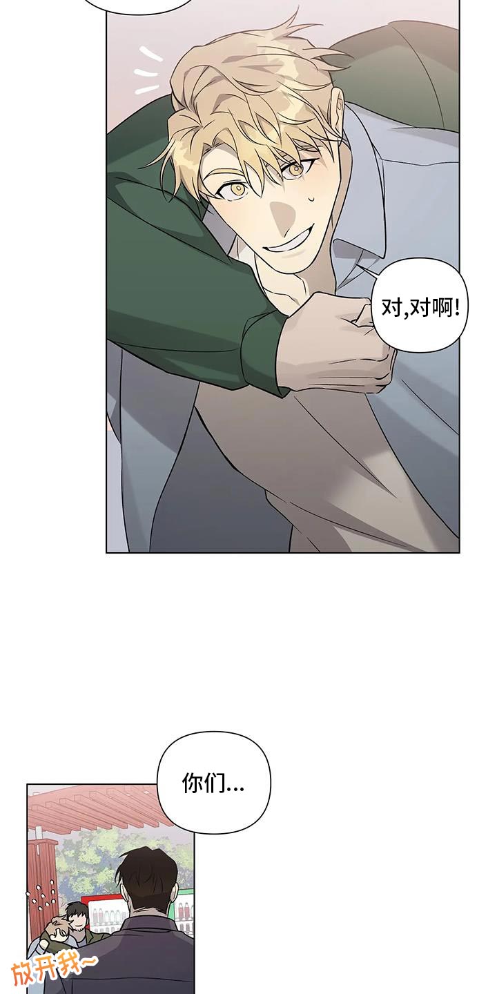 《警察先生》第49章双倍奉还 第18页