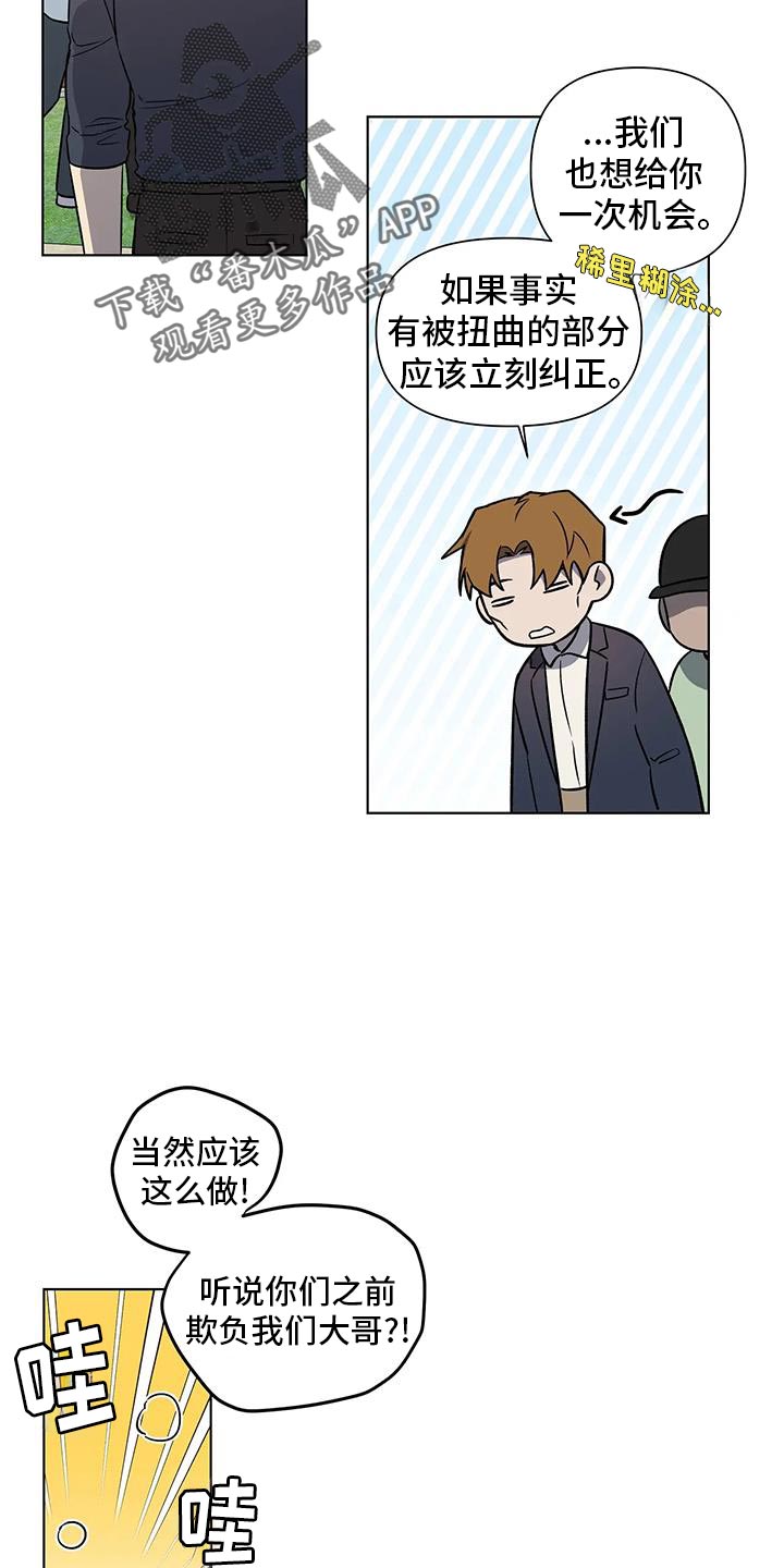 《警察先生》第49章双倍奉还 第19页