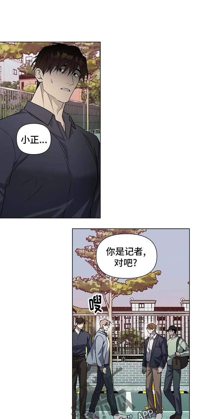 《警察先生》第49章双倍奉还 第1页