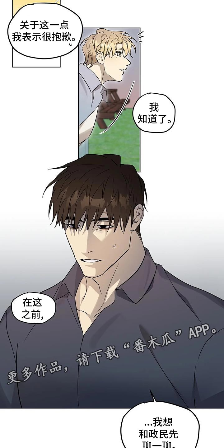 《警察先生》第49章双倍奉还 第20页