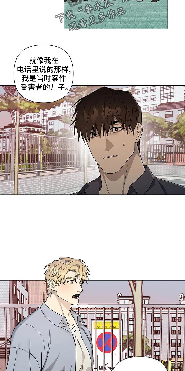 《警察先生》第49章双倍奉还 第2页