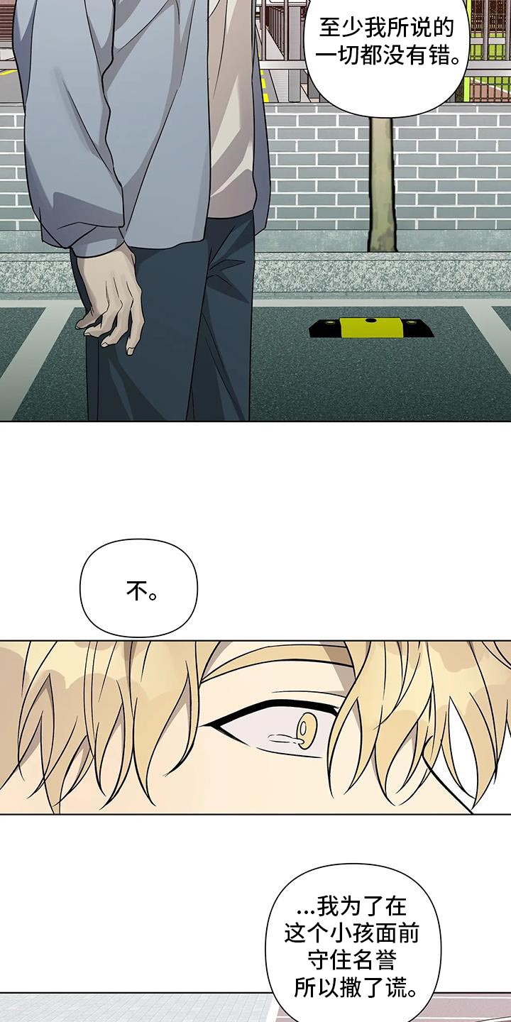 《警察先生》第49章双倍奉还 第3页