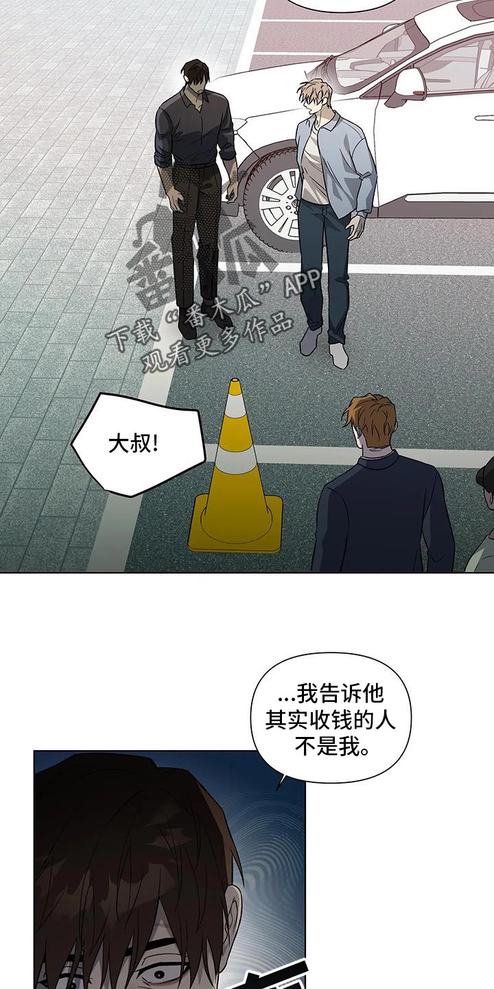《警察先生》第49章双倍奉还 第4页