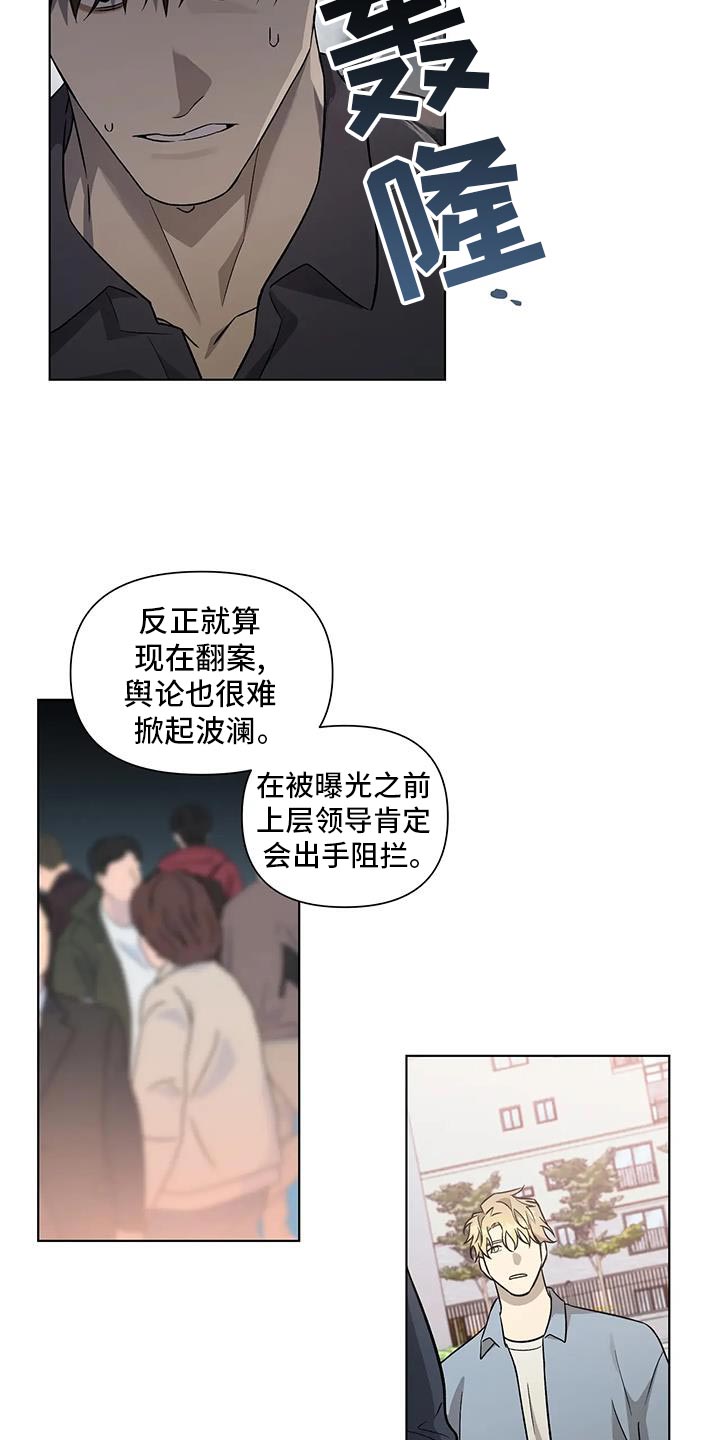 《警察先生》第49章双倍奉还 第5页