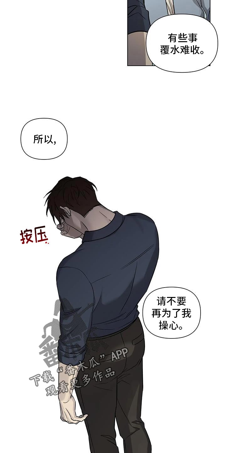 《警察先生》第49章双倍奉还 第6页