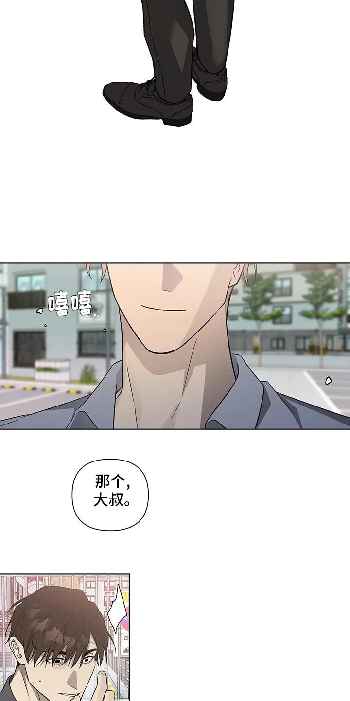 《警察先生》第49章双倍奉还 第7页