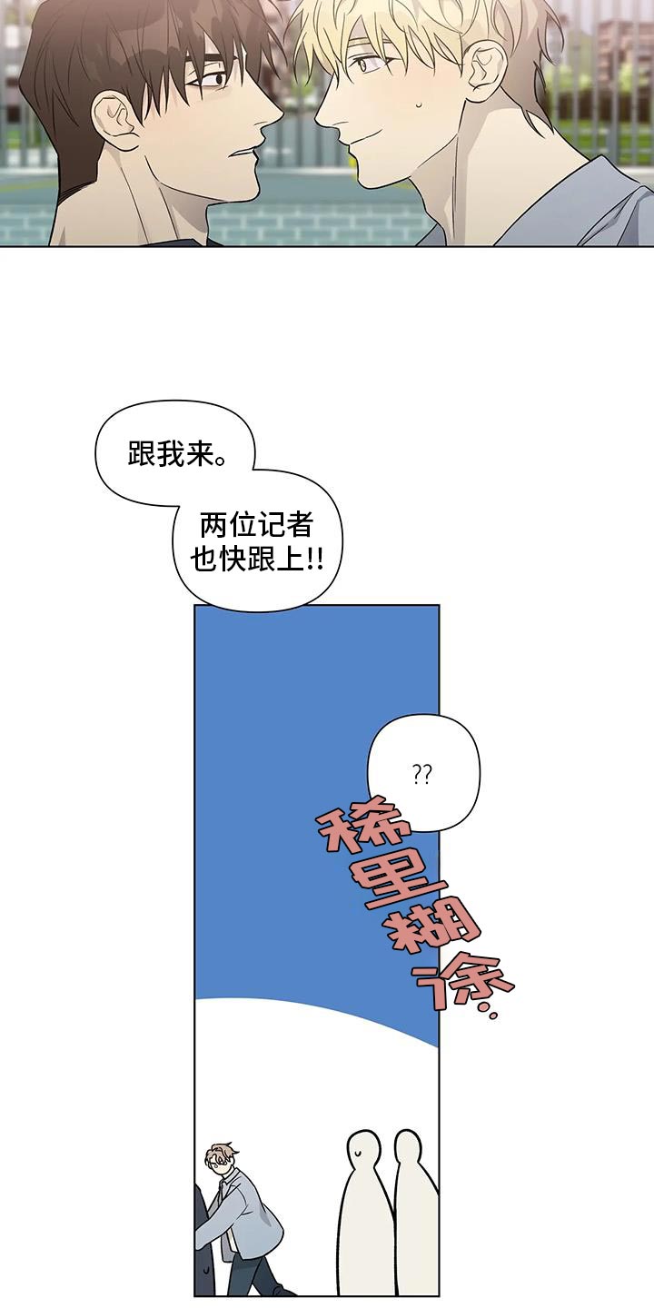 《警察先生》第49章双倍奉还 第9页