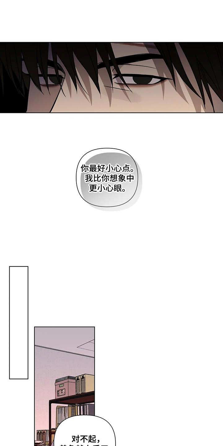 《警察先生》第46章小心眼 第10页