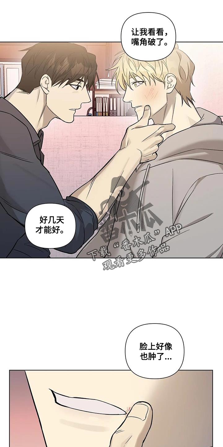 《警察先生》第46章小心眼 第13页