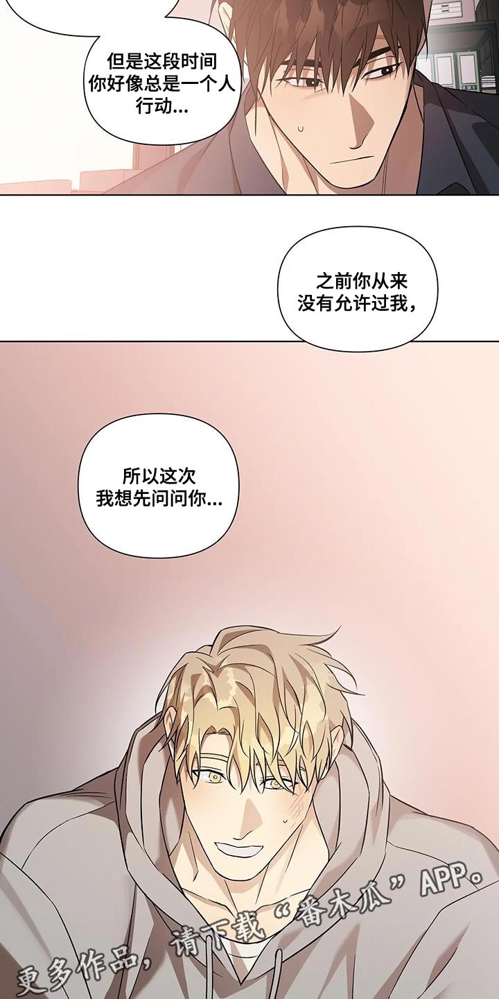 《警察先生》第46章小心眼 第16页