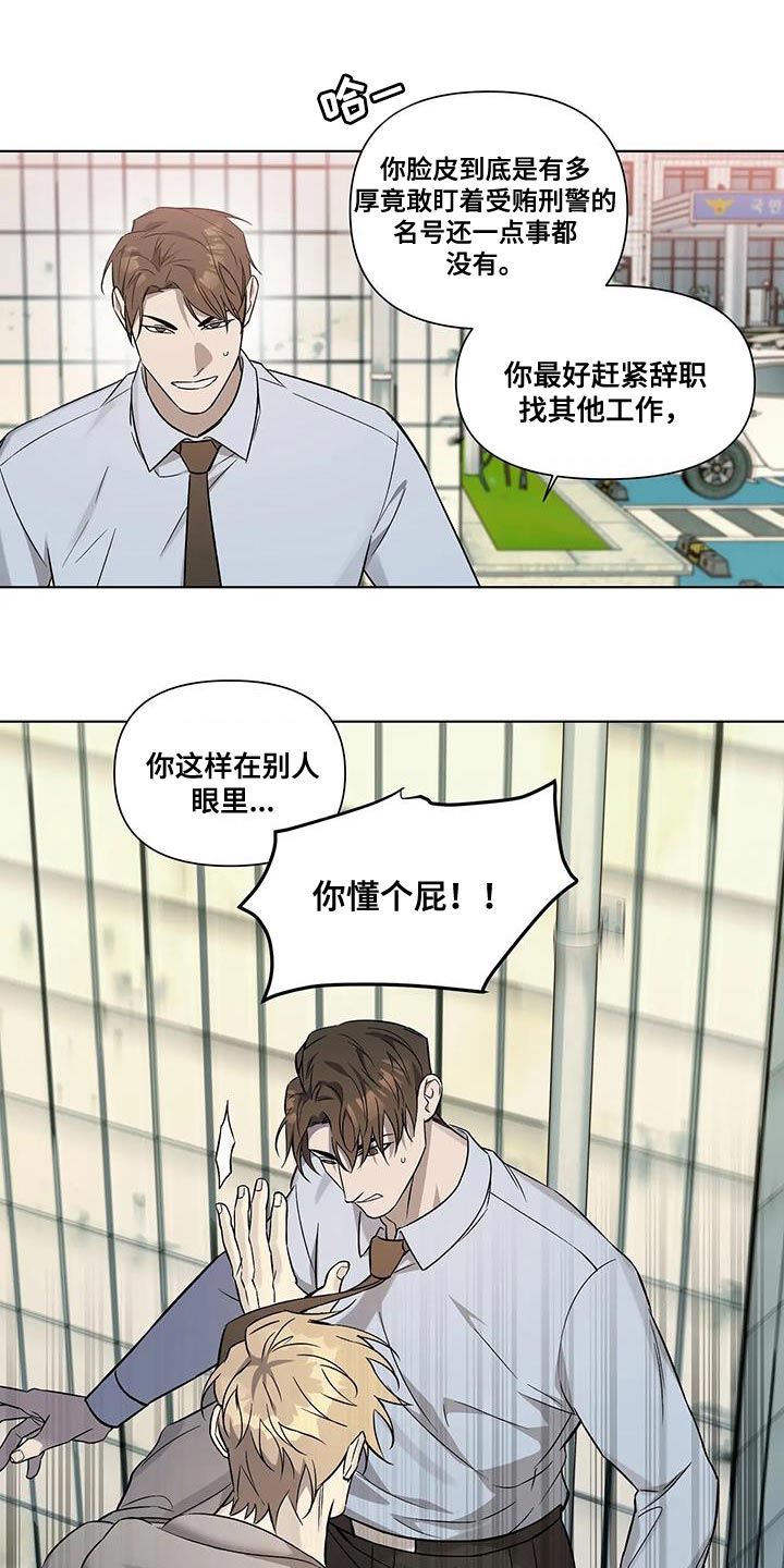 《警察先生》第46章小心眼 第1页