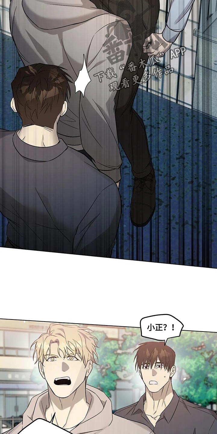 《警察先生》第46章小心眼 第2页