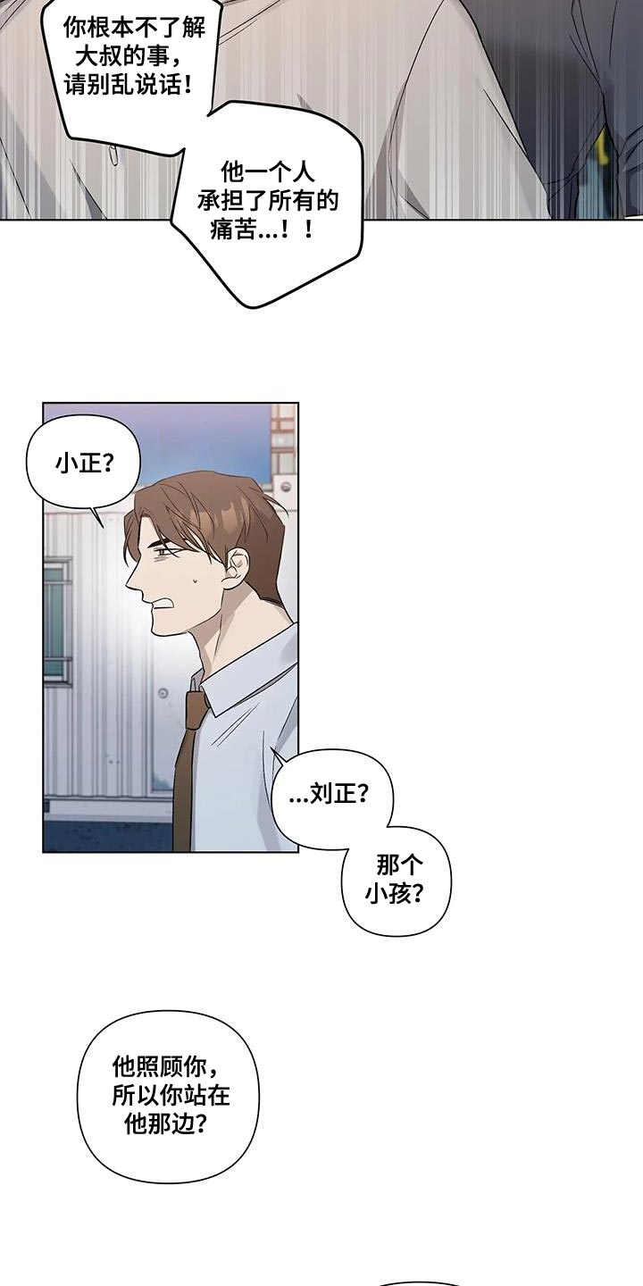 《警察先生》第46章小心眼 第3页