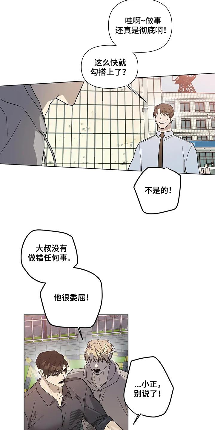 《警察先生》第46章小心眼 第4页