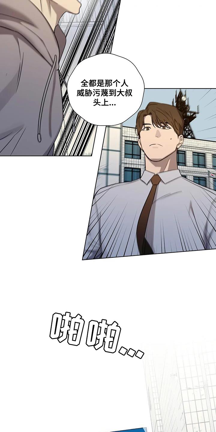 《警察先生》第46章小心眼 第6页