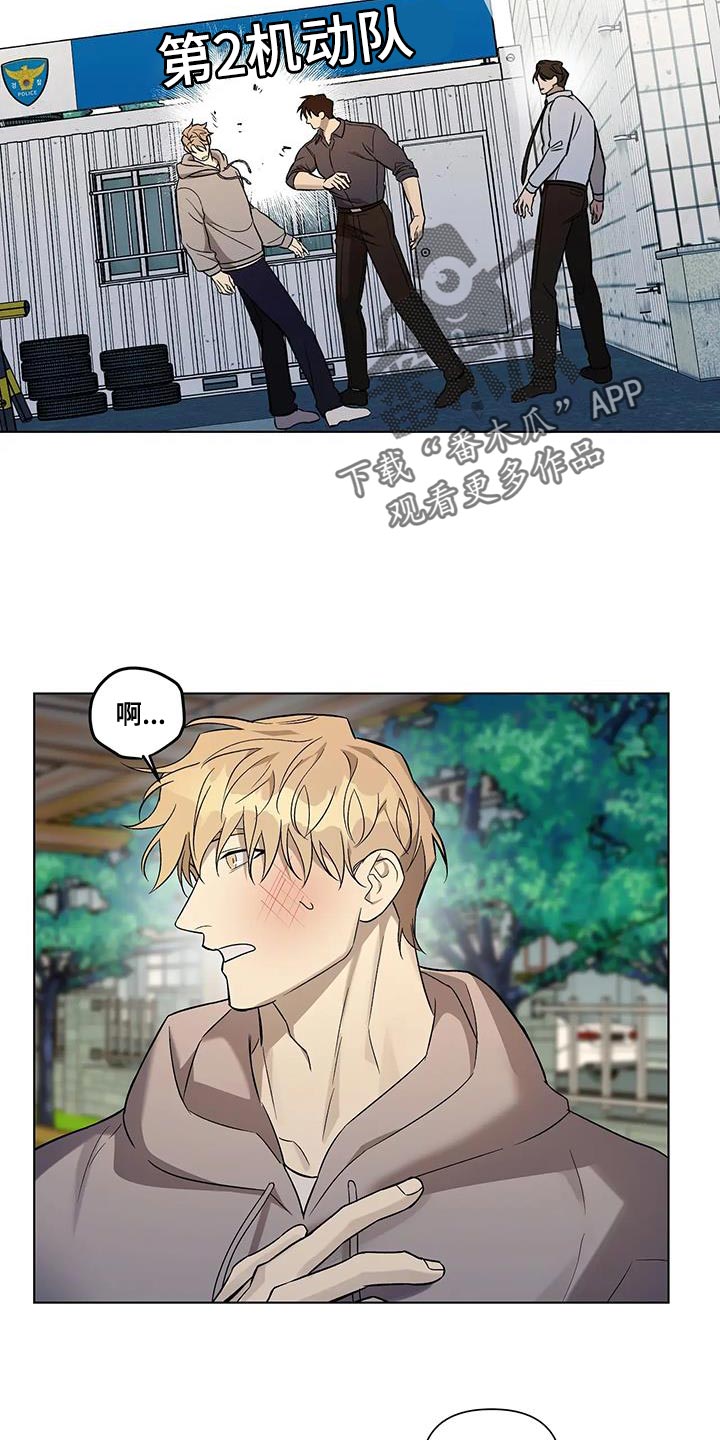 《警察先生》第46章小心眼 第7页