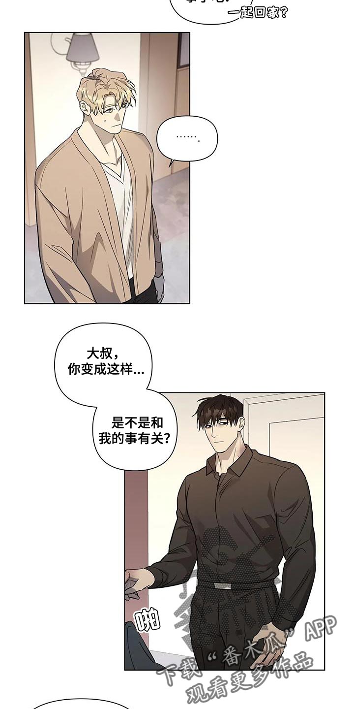 《警察先生》第43章一定有你的理由 第10页