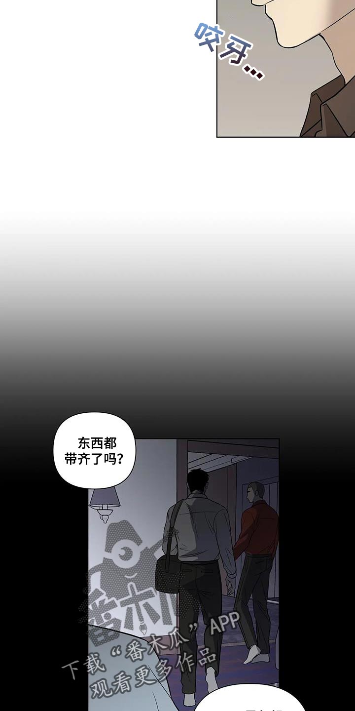 《警察先生》第43章一定有你的理由 第14页