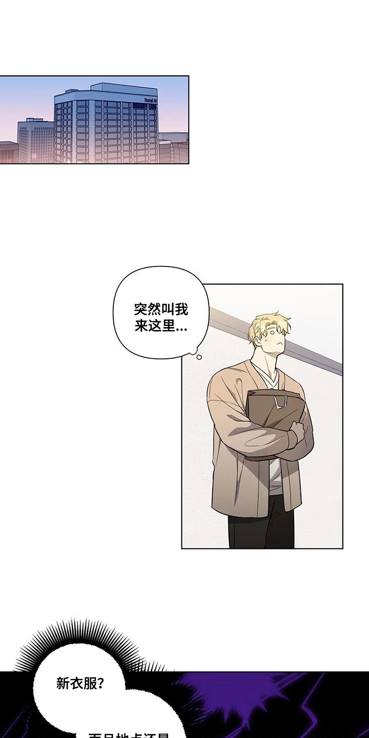 《警察先生》第43章一定有你的理由 第1页