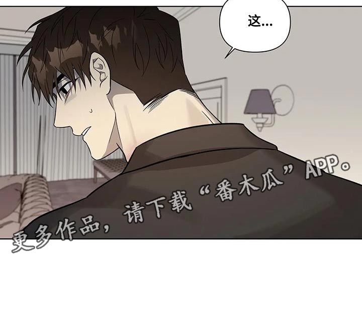 《警察先生》第43章一定有你的理由 第22页