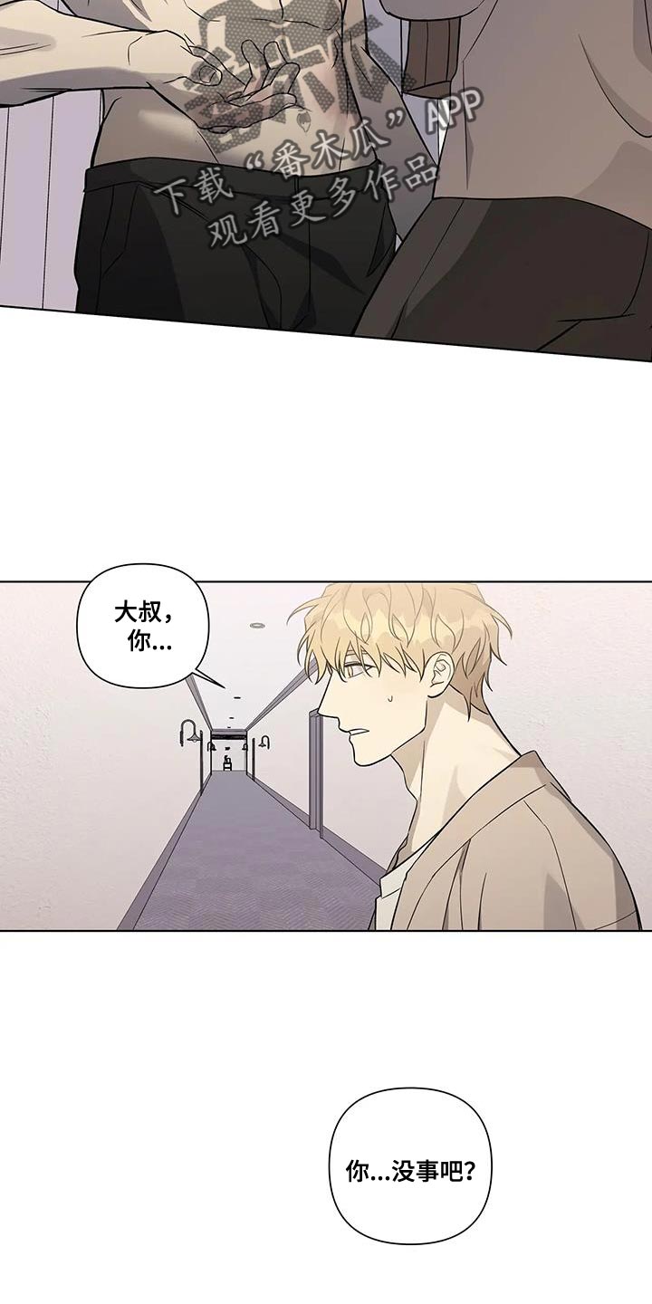 《警察先生》第43章一定有你的理由 第5页