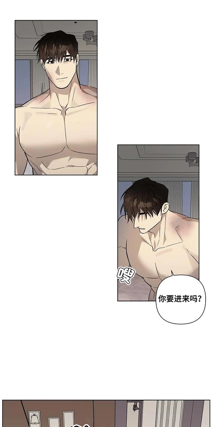 《警察先生》第43章一定有你的理由 第6页