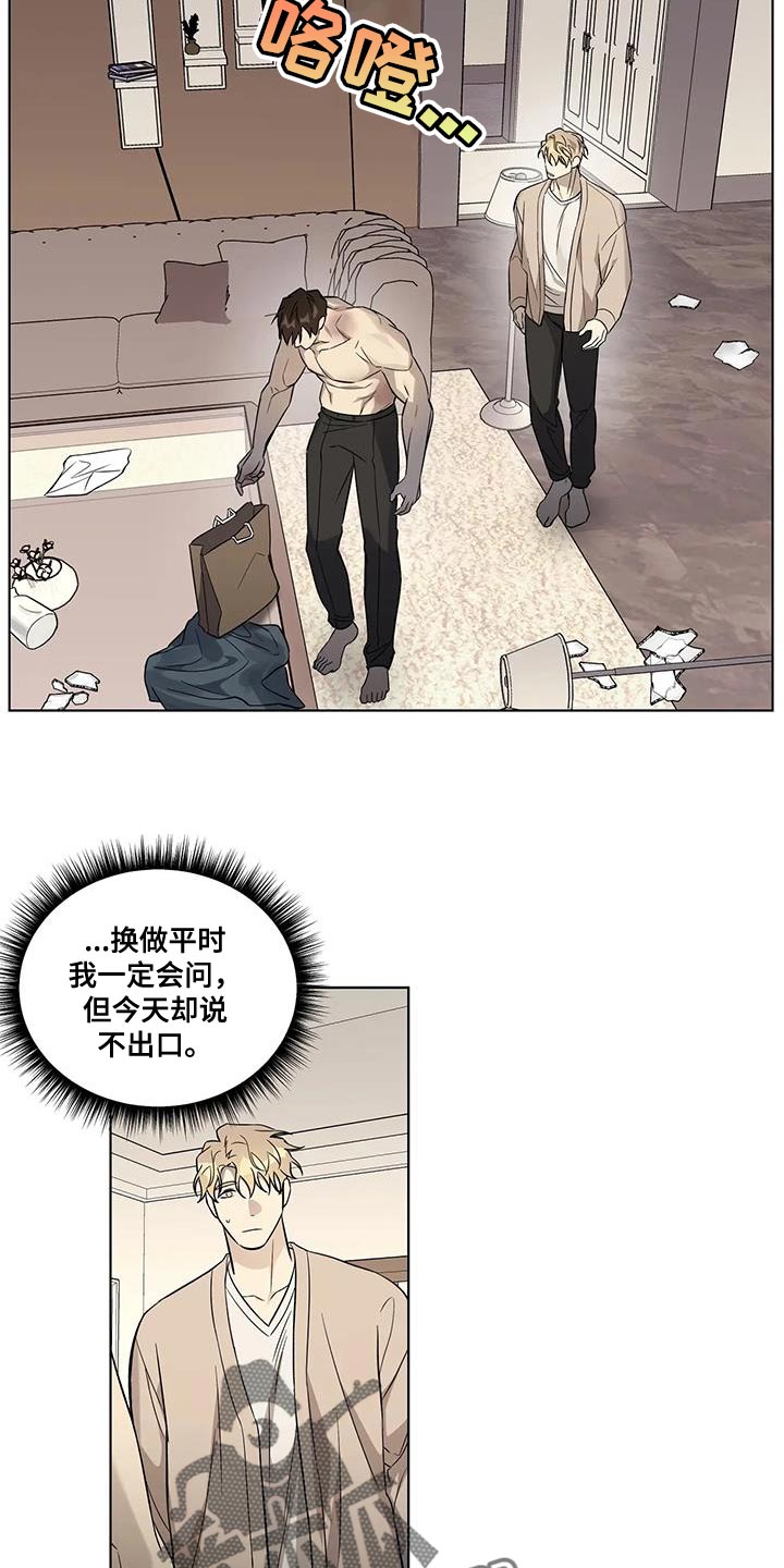 《警察先生》第43章一定有你的理由 第7页