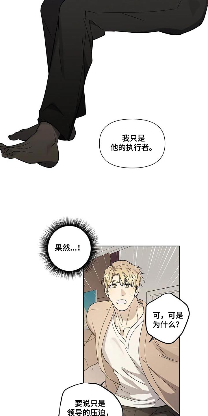 《警察先生》第44章故意偷走 第11页