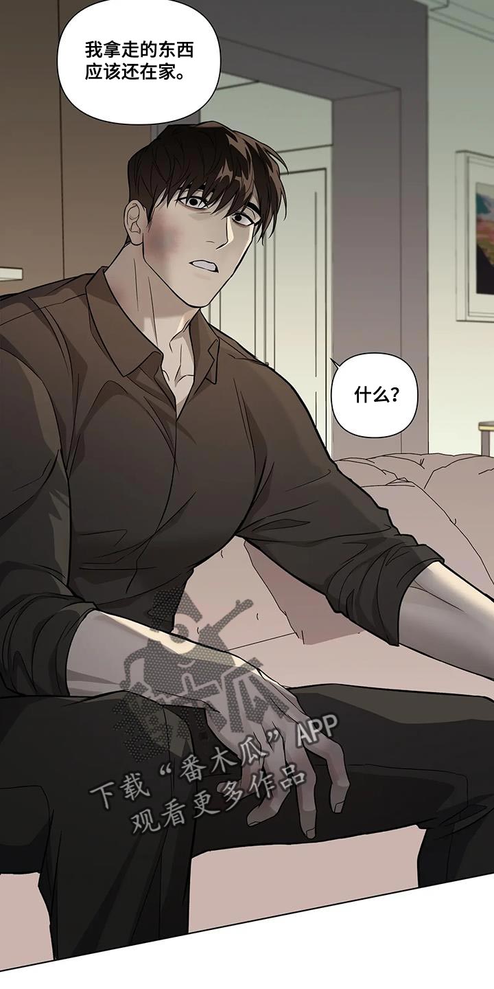 《警察先生》第44章故意偷走 第17页