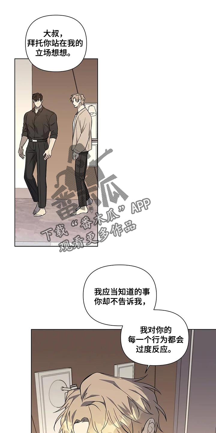 《警察先生》第44章故意偷走 第1页