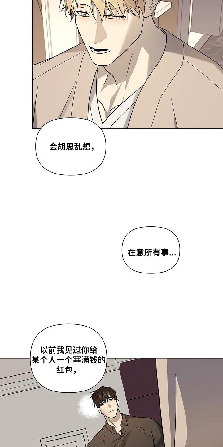 《警察先生》第44章故意偷走 第2页