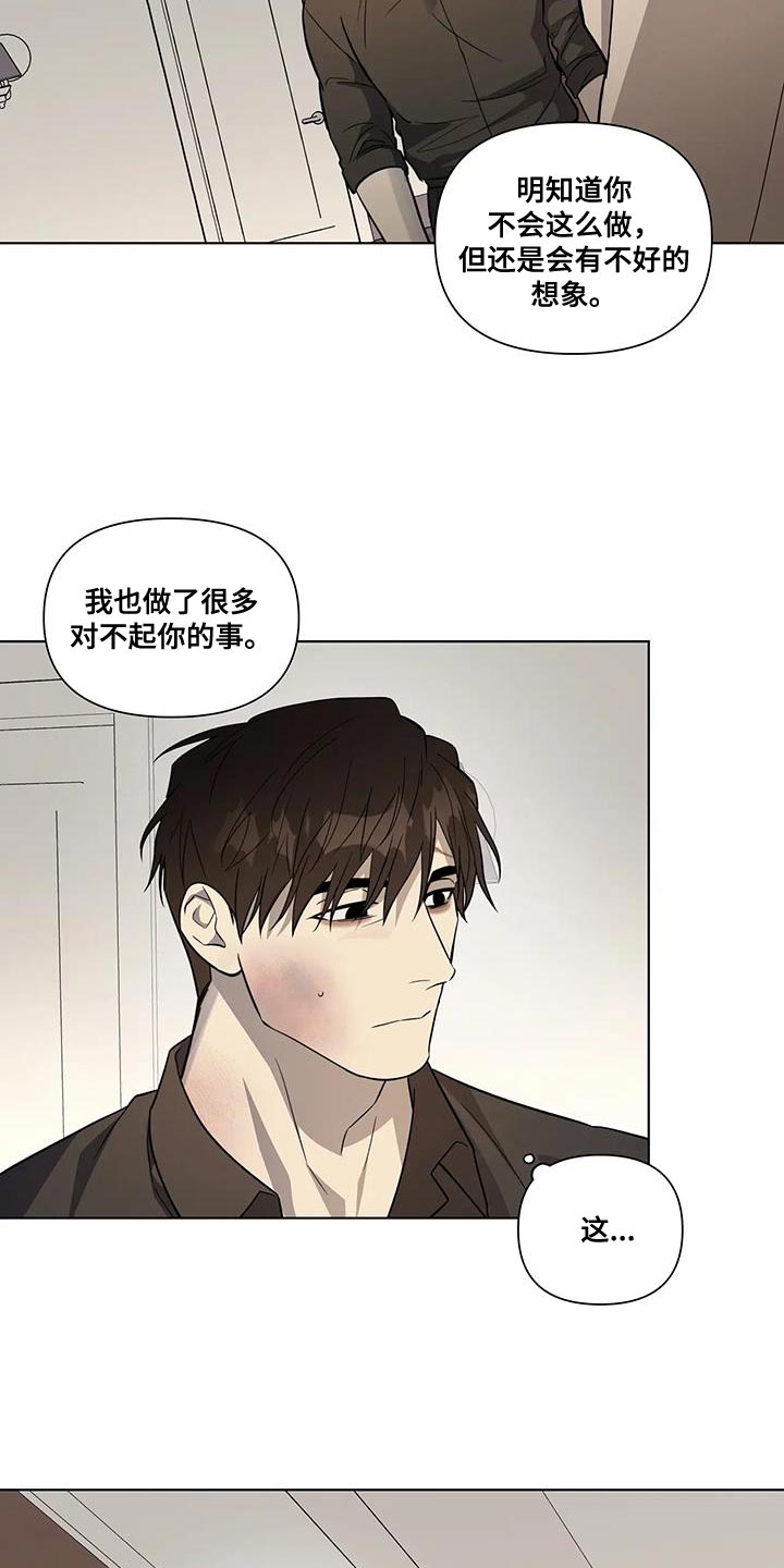 《警察先生》第44章故意偷走 第3页
