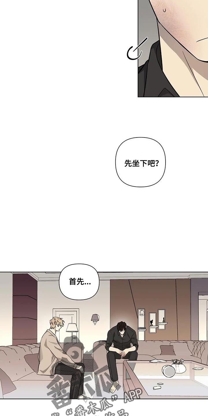 《警察先生》第44章故意偷走 第6页