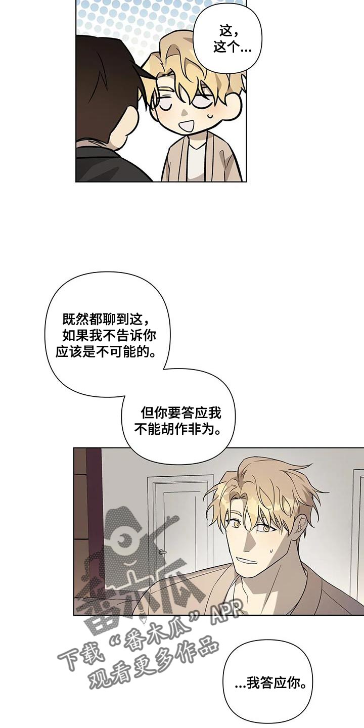 《警察先生》第44章故意偷走 第9页