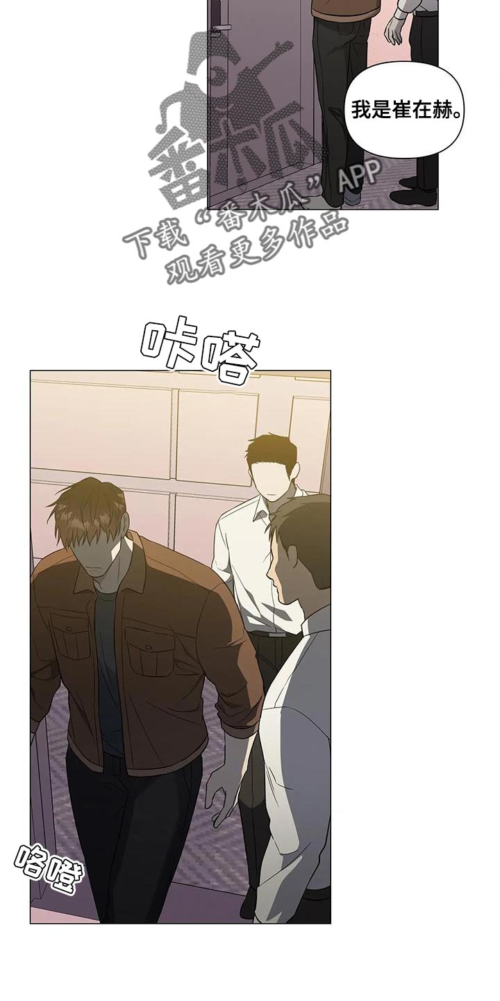 《警察先生》第41章拜托你配合 第11页
