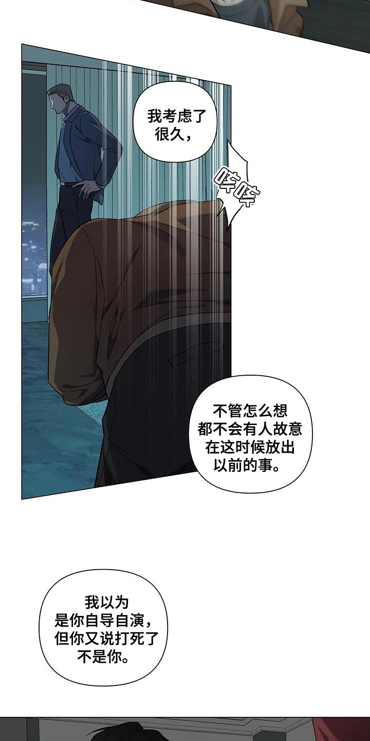 《警察先生》第41章拜托你配合 第14页