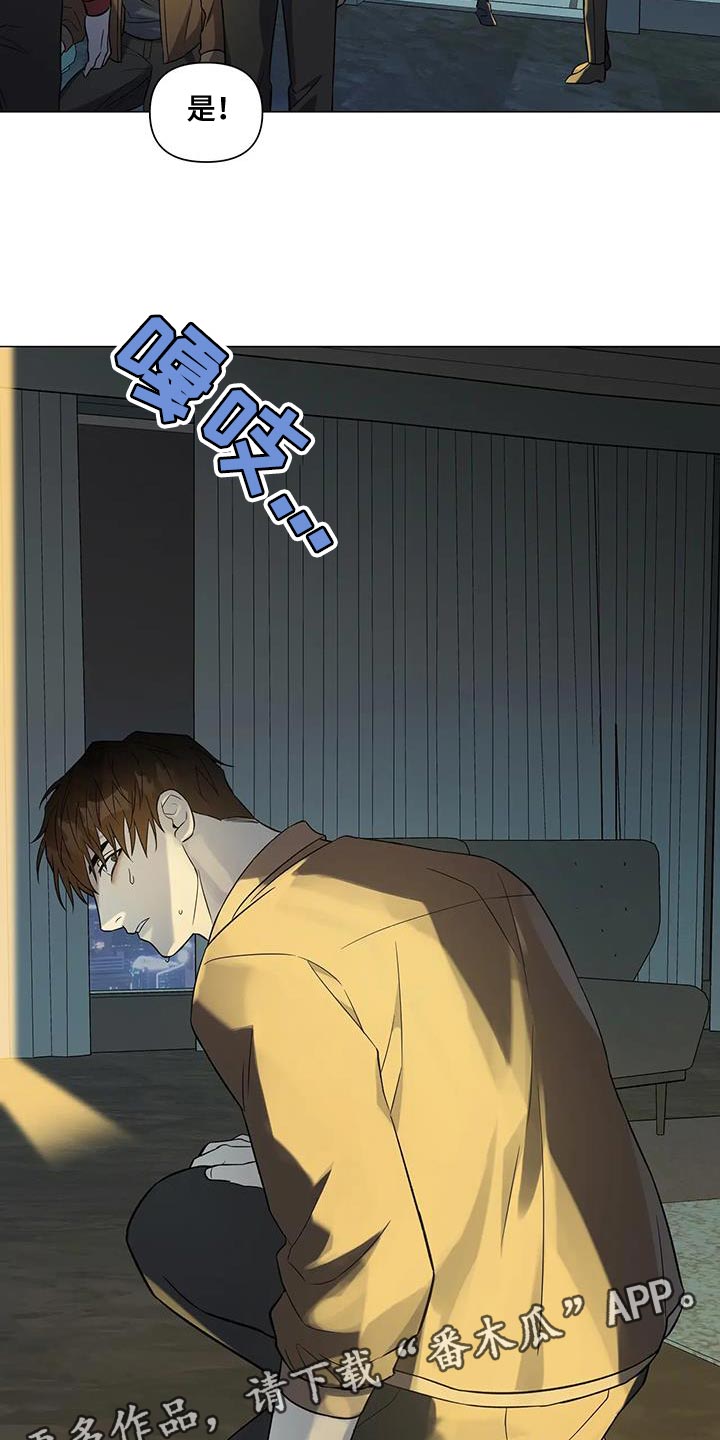 《警察先生》第41章拜托你配合 第18页
