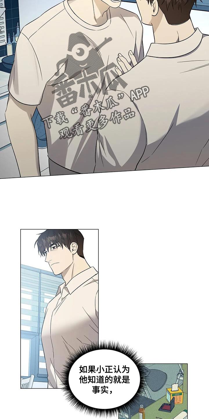 《警察先生》第41章拜托你配合 第3页