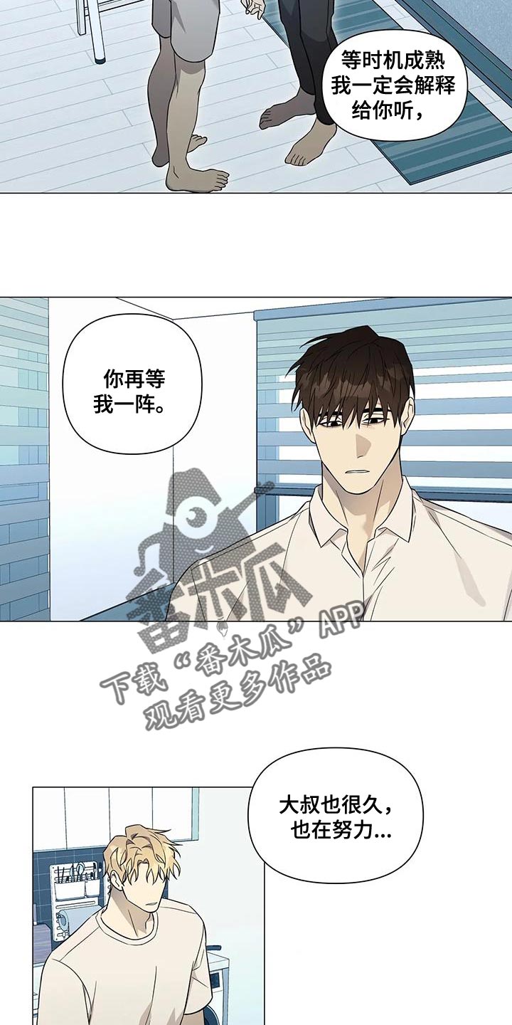 《警察先生》第41章拜托你配合 第5页