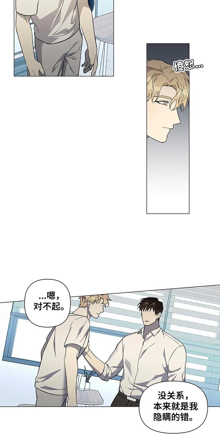 《警察先生》第41章拜托你配合 第6页