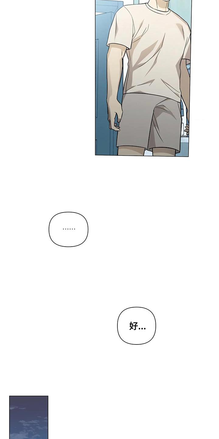 《警察先生》第41章拜托你配合 第8页