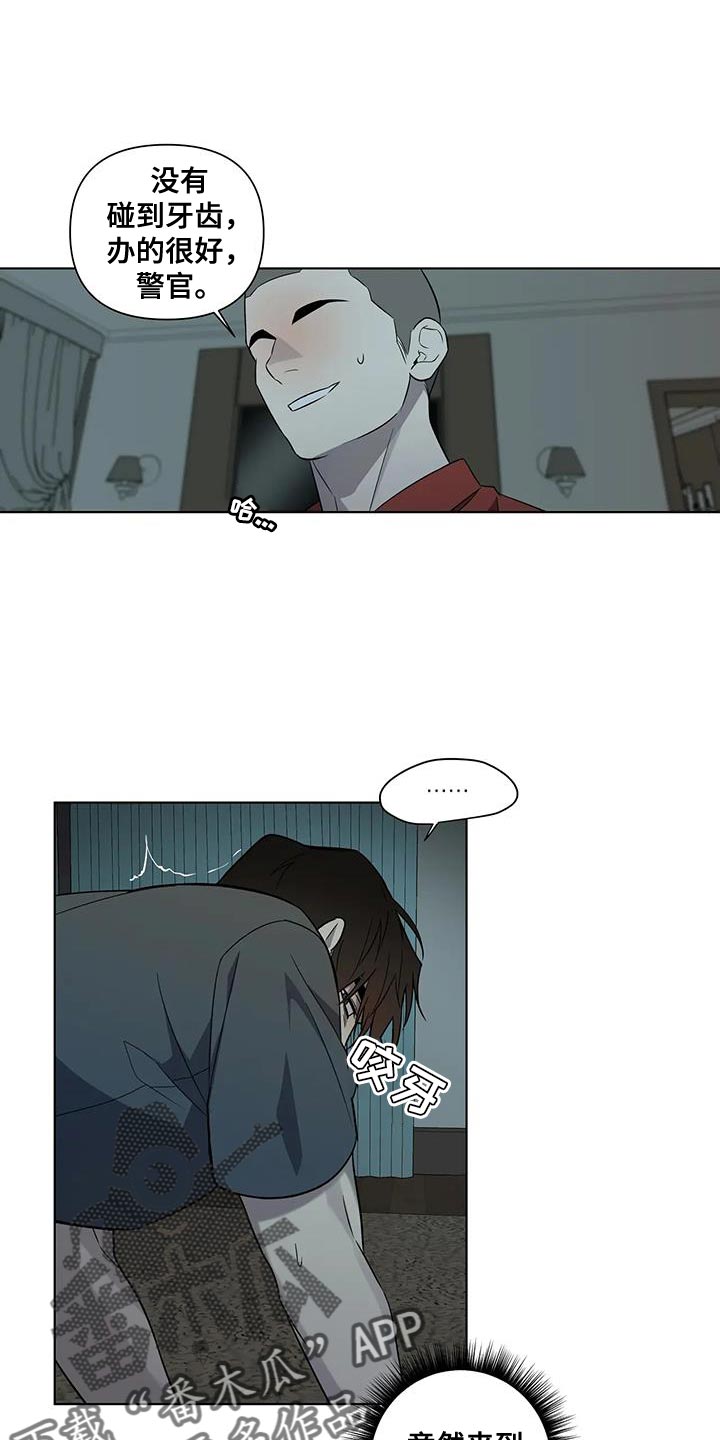 《警察先生》第42章妥协 第10页