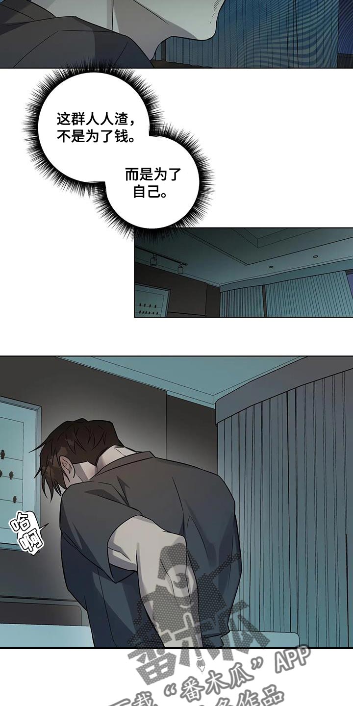 《警察先生》第42章妥协 第12页
