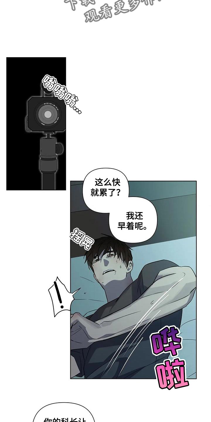 《警察先生》第42章妥协 第13页